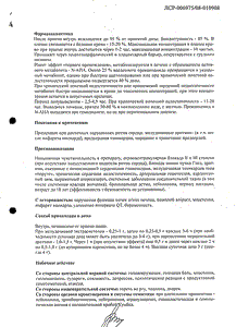 Новокаинамид - официальная инструкция  (таблетки)