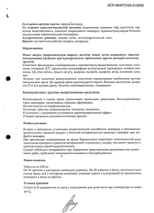 Новокаинамид - официальная инструкция  (таблетки)