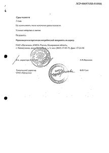 Новокаинамид - официальная инструкция  (таблетки)