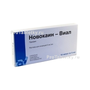 Фото новокаина-виала