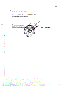 Новокаин - официальная инструкция (ампула) Новокаин - официальная инструкция (ампула)