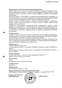 Новокаин - официальная инструкция (свечи) Новокаин - официальная инструкция (свечи)