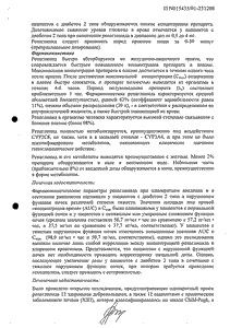 НовоНорм - официальная инструкция  (таблетки)