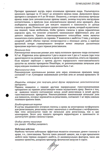 НовоНорм - официальная инструкция  (таблетки)