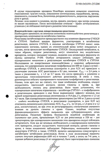 НовоНорм - официальная инструкция  (таблетки)