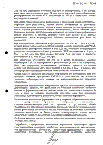 НовоНорм - официальная инструкция  (таблетки)
