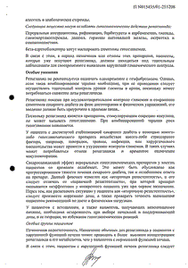 НовоНорм - официальная инструкция  (таблетки)