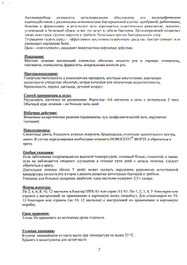 Новосепт Форте - официальная инструкция  (таблетки)