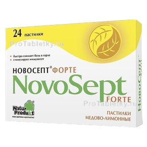 Фото новосепта форте