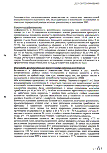 Энплейт - официальная инструкция  (порошок)