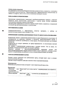 Энплейт - официальная инструкция  (порошок)