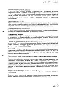 Энплейт - официальная инструкция  (порошок)