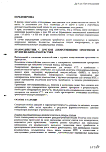 Энплейт - официальная инструкция  (порошок)