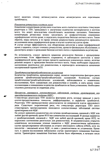 Энплейт - официальная инструкция  (порошок)