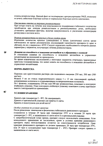 Энплейт - официальная инструкция  (порошок)