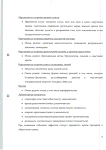 Нурофен Экспресс Форте - официальная инструкция (капсула) Нурофен Экспресс Форте - официальная инструкция (капсула)