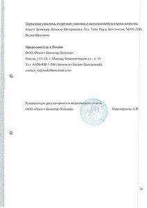Нурофен Экспресс Форте - официальная инструкция (капсула) Нурофен Экспресс Форте - официальная инструкция (капсула)