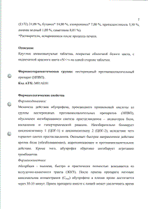 Нурофен Экспресс леди - официальная инструкция  (таблетки)
