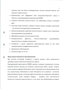 Нурофен Экспресс леди - официальная инструкция  (таблетки)