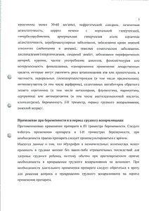 Нурофен Экспресс леди - официальная инструкция  (таблетки)