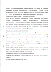 Нурофен Экспресс леди - официальная инструкция  (таблетки)