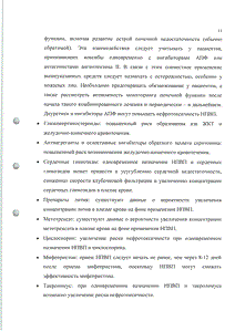 Нурофен Экспресс леди - официальная инструкция  (таблетки)