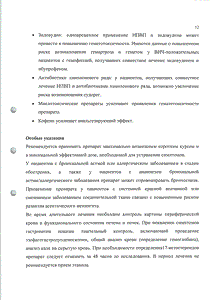 Нурофен Экспресс леди - официальная инструкция  (таблетки)