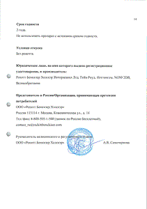 Нурофен Экспресс леди - официальная инструкция  (таблетки)