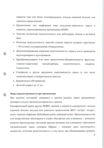 Нурофен Экспресс Нео - официальная инструкция  (таблетки)