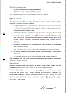 Нурофен для детей - официальная инструкция  (флакон)