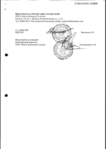 Нурофен для детей - официальная инструкция  (флакон)
