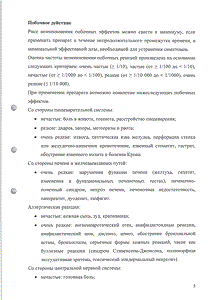 Нурофен для детей - официальная инструкция  (свечи)