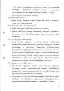 Нурофен для детей - официальная инструкция  (свечи)