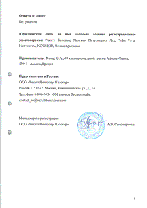 Нурофен для детей - официальная инструкция  (свечи)