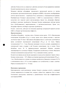 Нурофен Плюс - официальная инструкция  (таблетки)