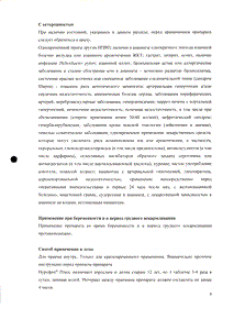 Нурофен Плюс - официальная инструкция  (таблетки)