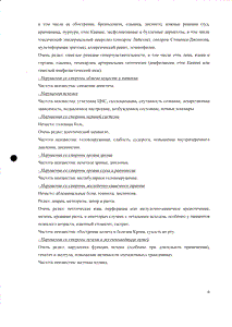 Нурофен Плюс - официальная инструкция  (таблетки)