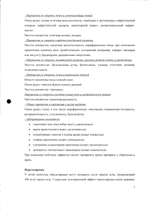 Нурофен Плюс - официальная инструкция  (таблетки)