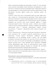 Нурофен Плюс - официальная инструкция  (таблетки)