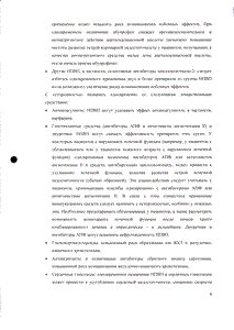 Нурофен Плюс - официальная инструкция  (таблетки)