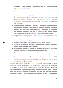 Нурофен Плюс - официальная инструкция  (таблетки)