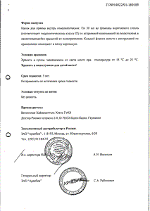 Нукс вомика-Гомаккорд - официальная инструкция  (капли)