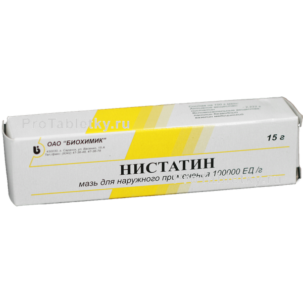 Нистатин 3