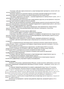 Обзидан - официальная инструкция  (таблетки)