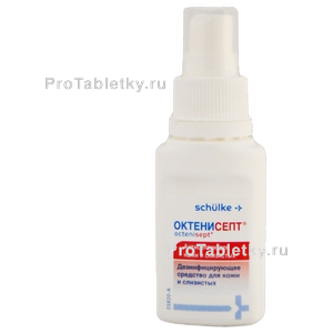 Фото октенисепта