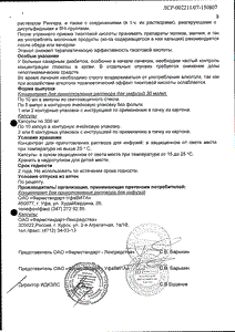 Октолипен - 26 отзывов, инструкция по применению