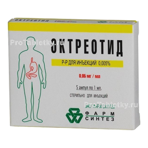 Фото октреотида