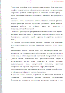 Офлоксацин - официальная инструкция (таблетки) Офлоксацин - официальная инструкция (таблетки)