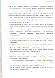 Офлоксацин - официальная инструкция (таблетки) Офлоксацин - официальная инструкция (таблетки)