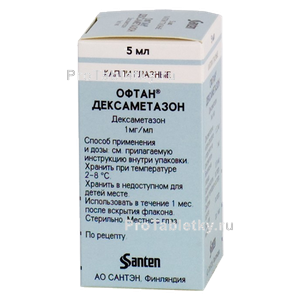 Фото офтана дексаметазона